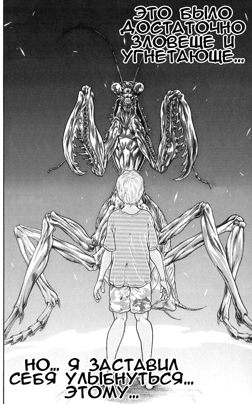 Read Hanma Baki RU Manga Online