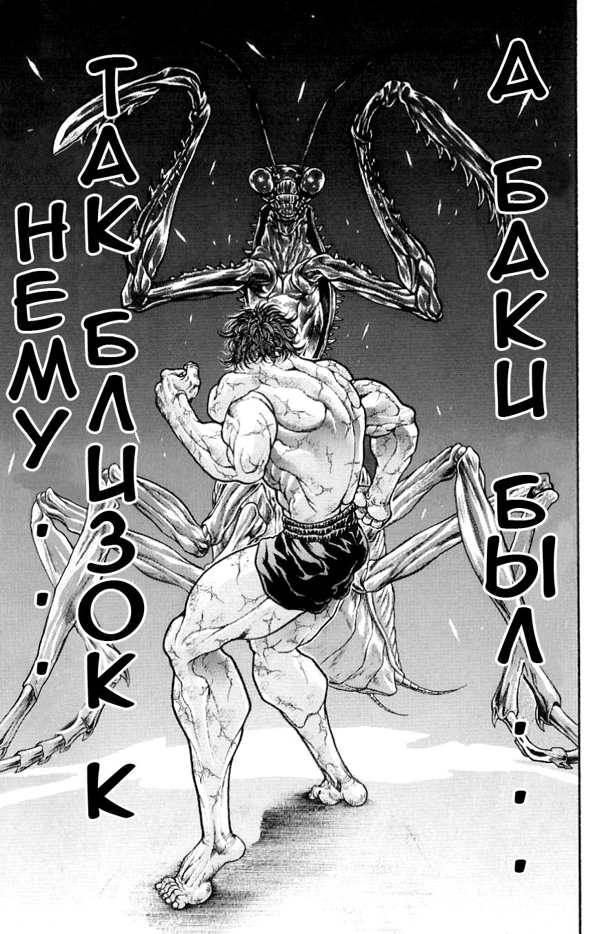 Read Hanma Baki RU Manga Online
