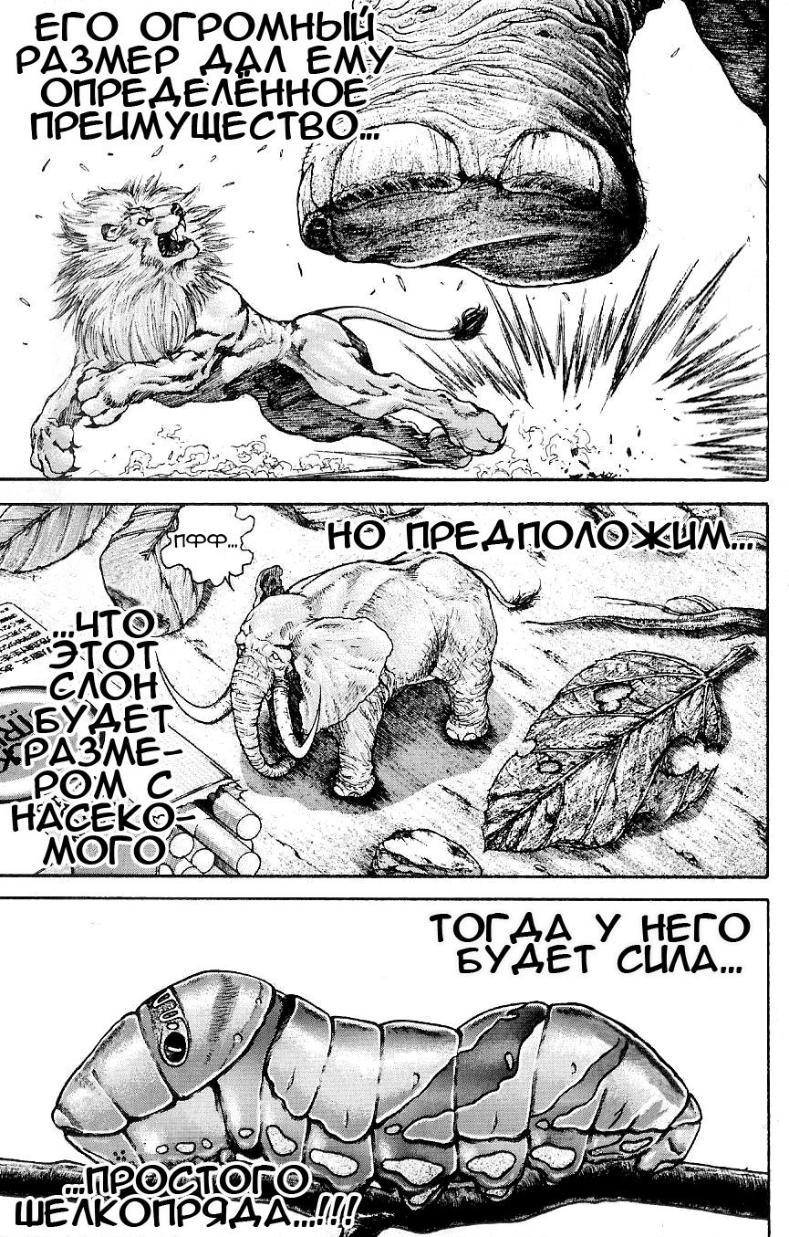 Read Hanma Baki RU Manga Online