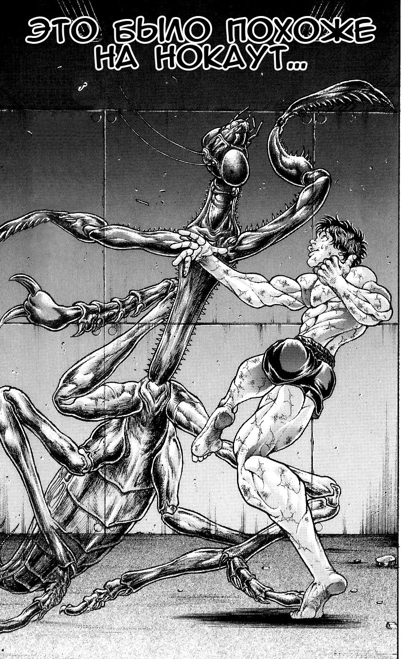 Read Hanma Baki RU Manga Online