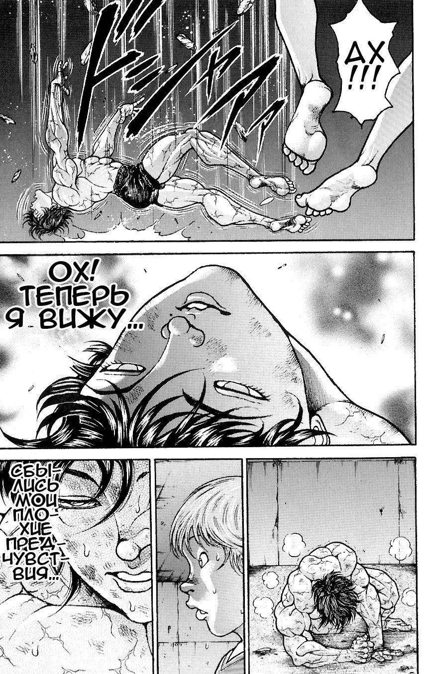 Read Hanma Baki RU Manga Online