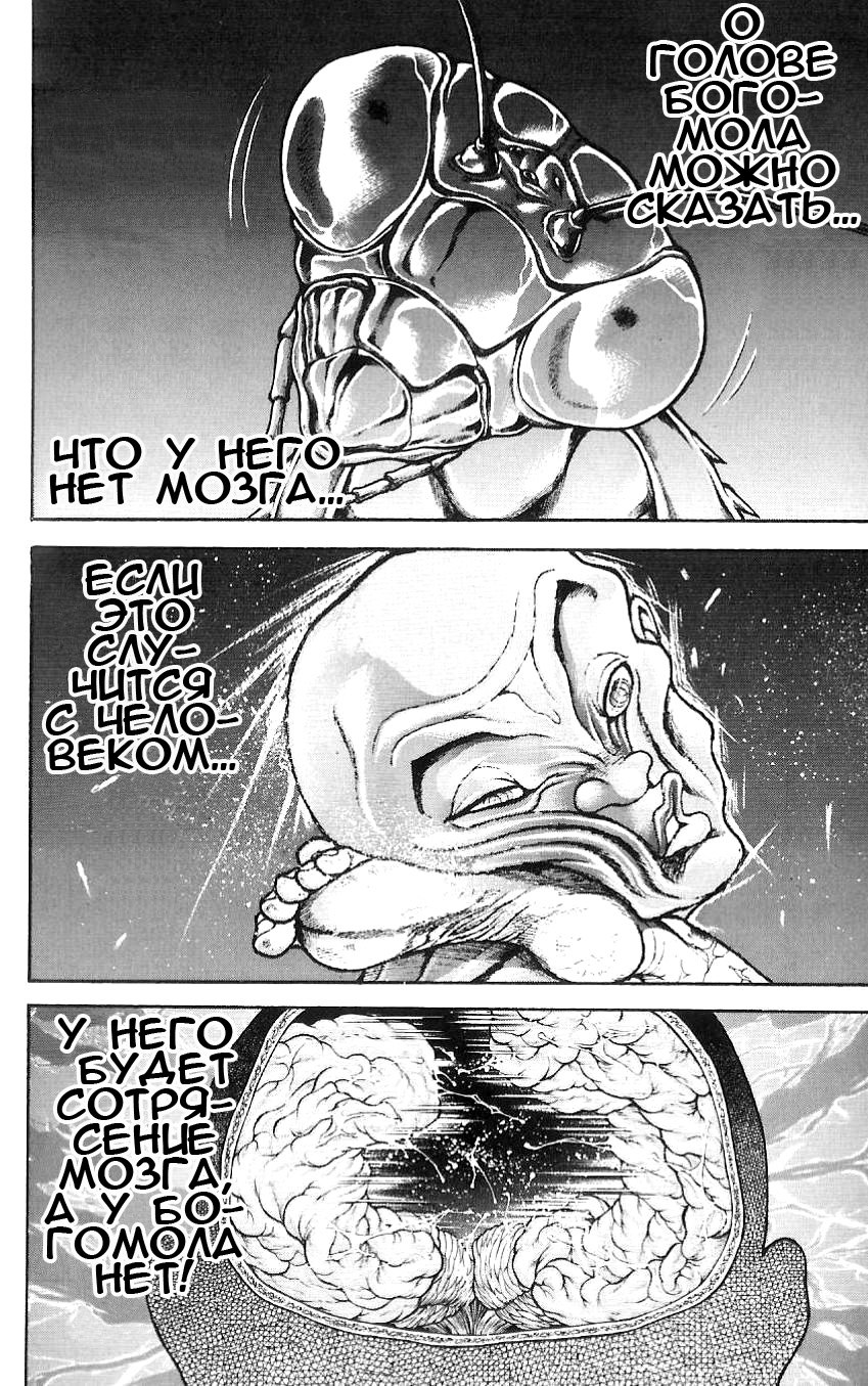 Read Hanma Baki RU Manga Online
