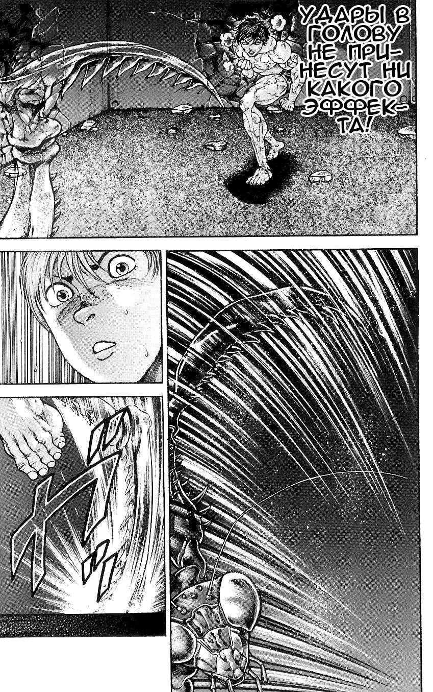 Read Hanma Baki RU Manga Online