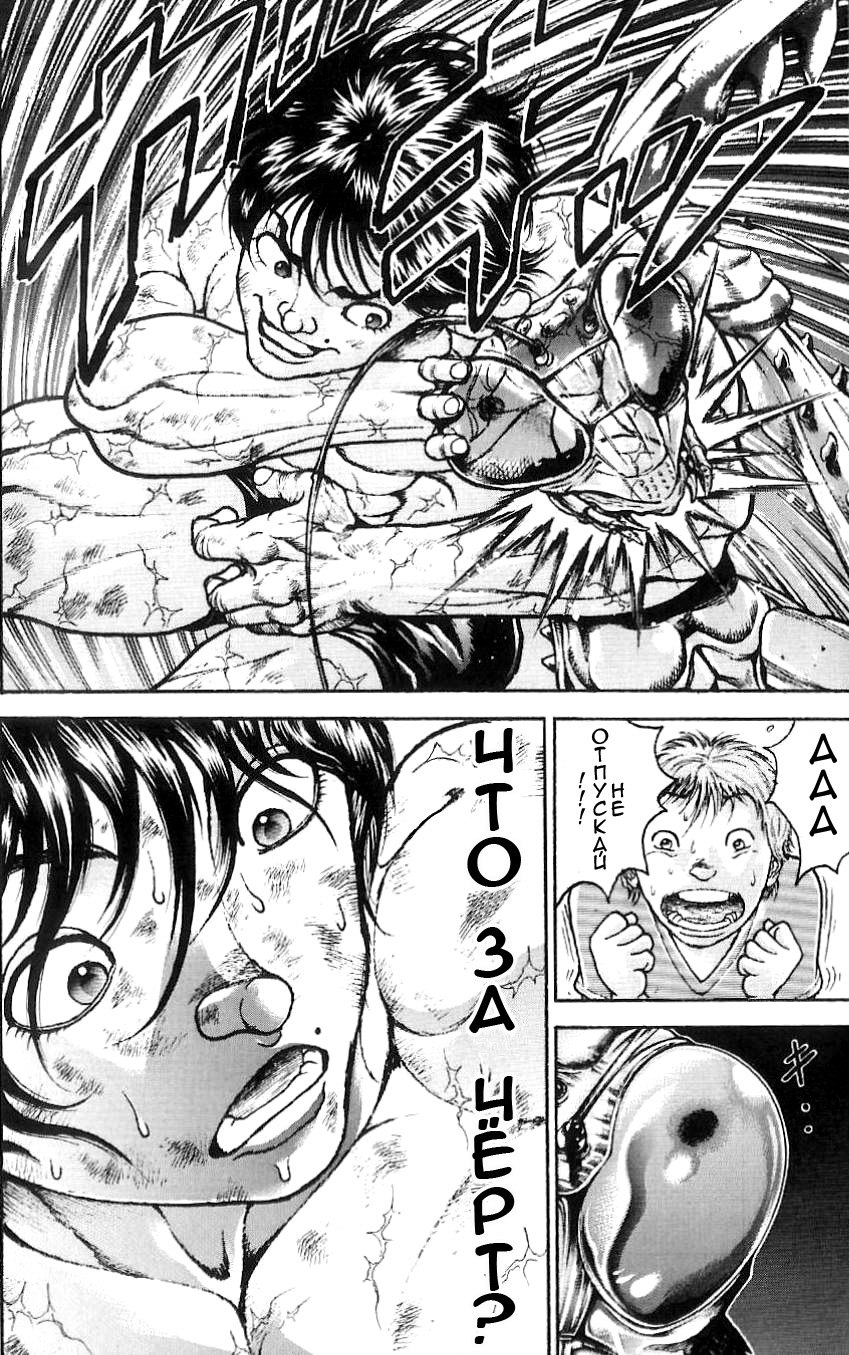 Read Hanma Baki RU Manga Online