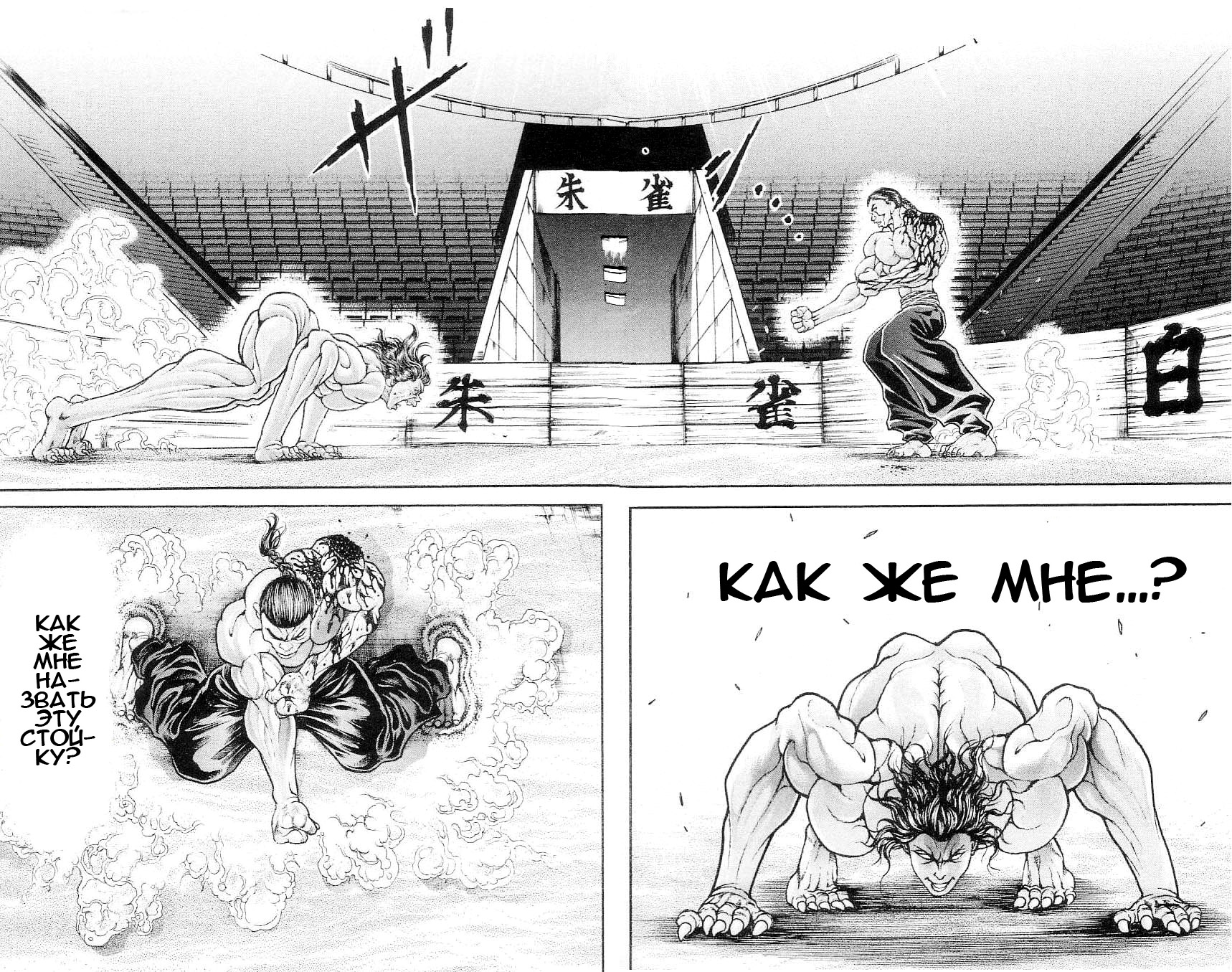 Read Hanma Baki RU Manga Online