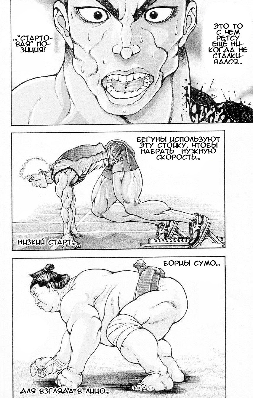 Read Hanma Baki RU Manga Online