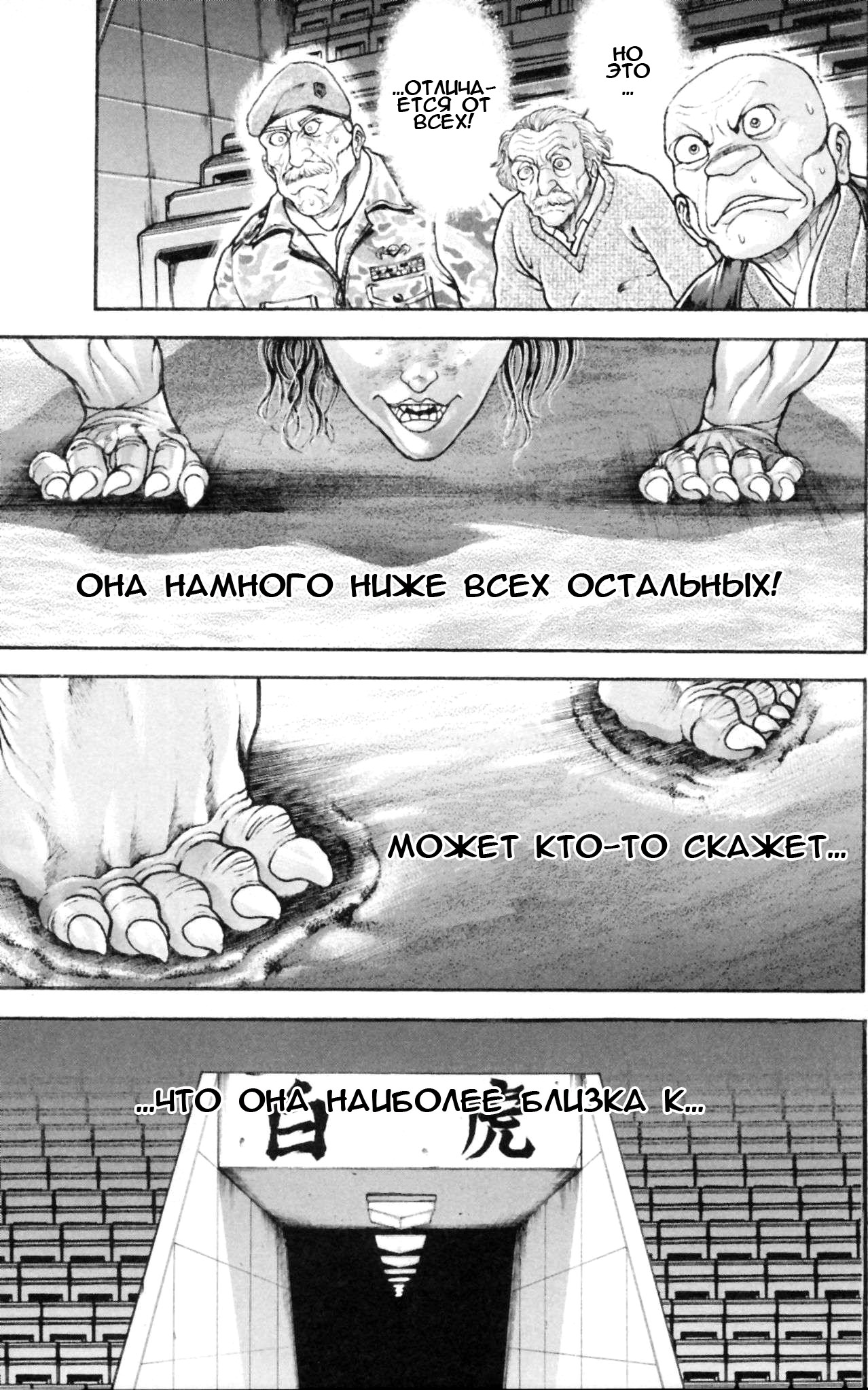 Read Hanma Baki RU Manga Online