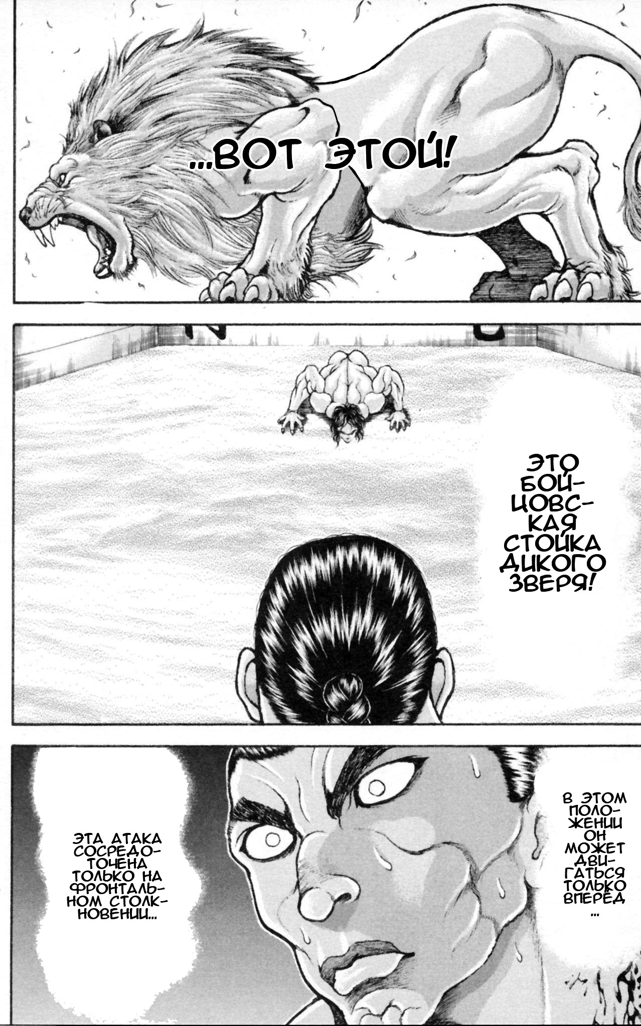 Read Hanma Baki RU Manga Online