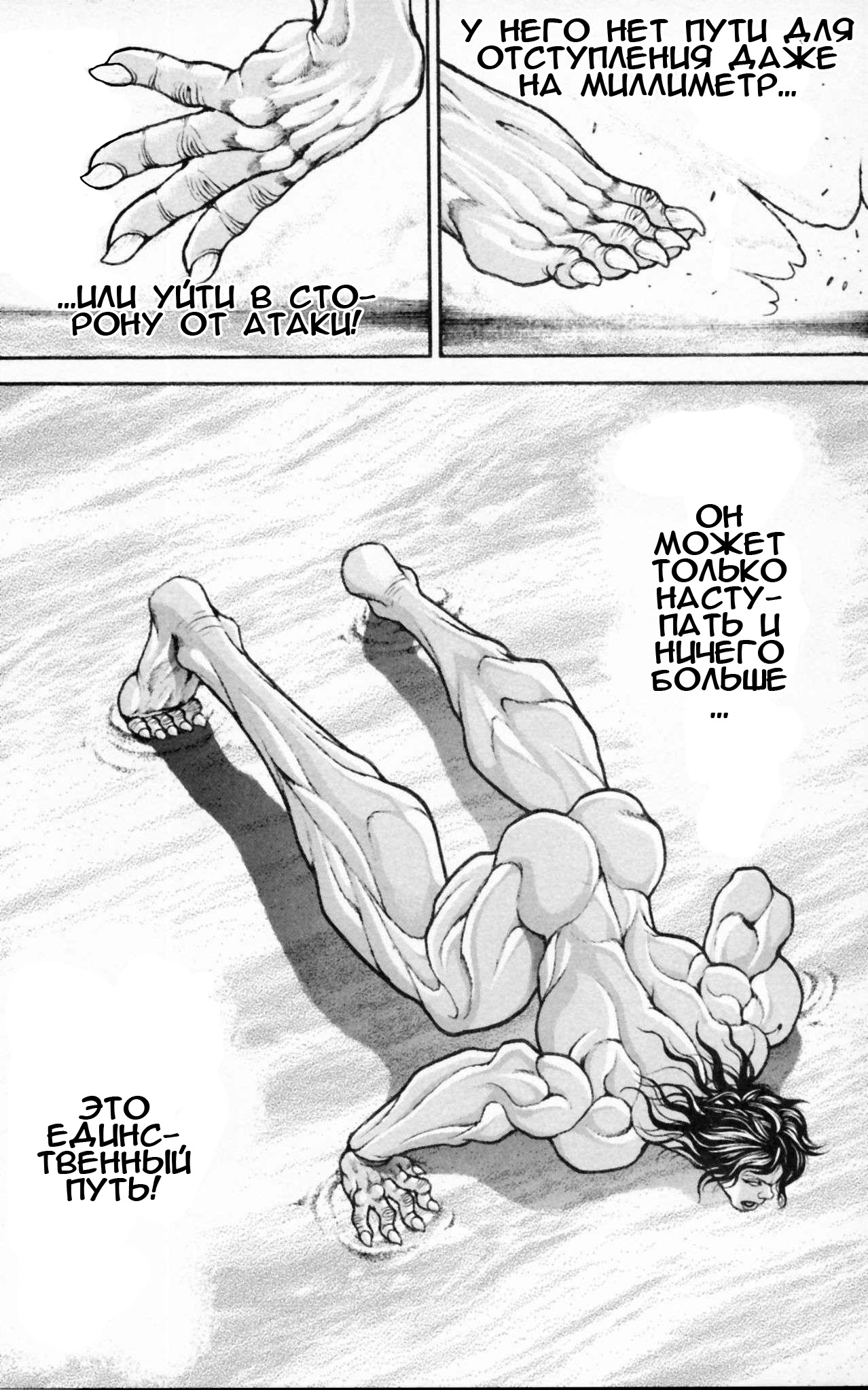 Read Hanma Baki RU Manga Online