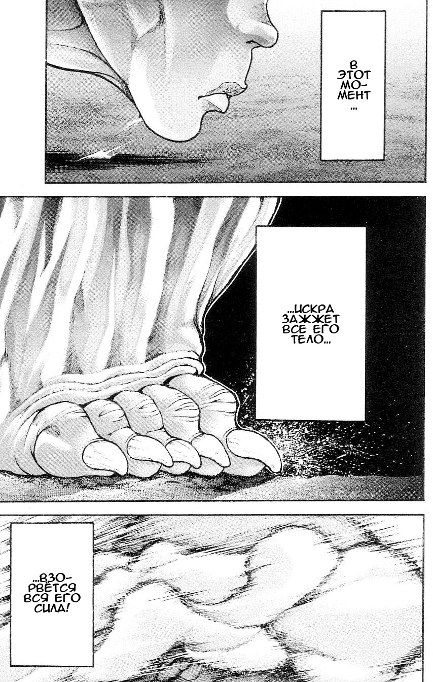 Read Hanma Baki RU Manga Online