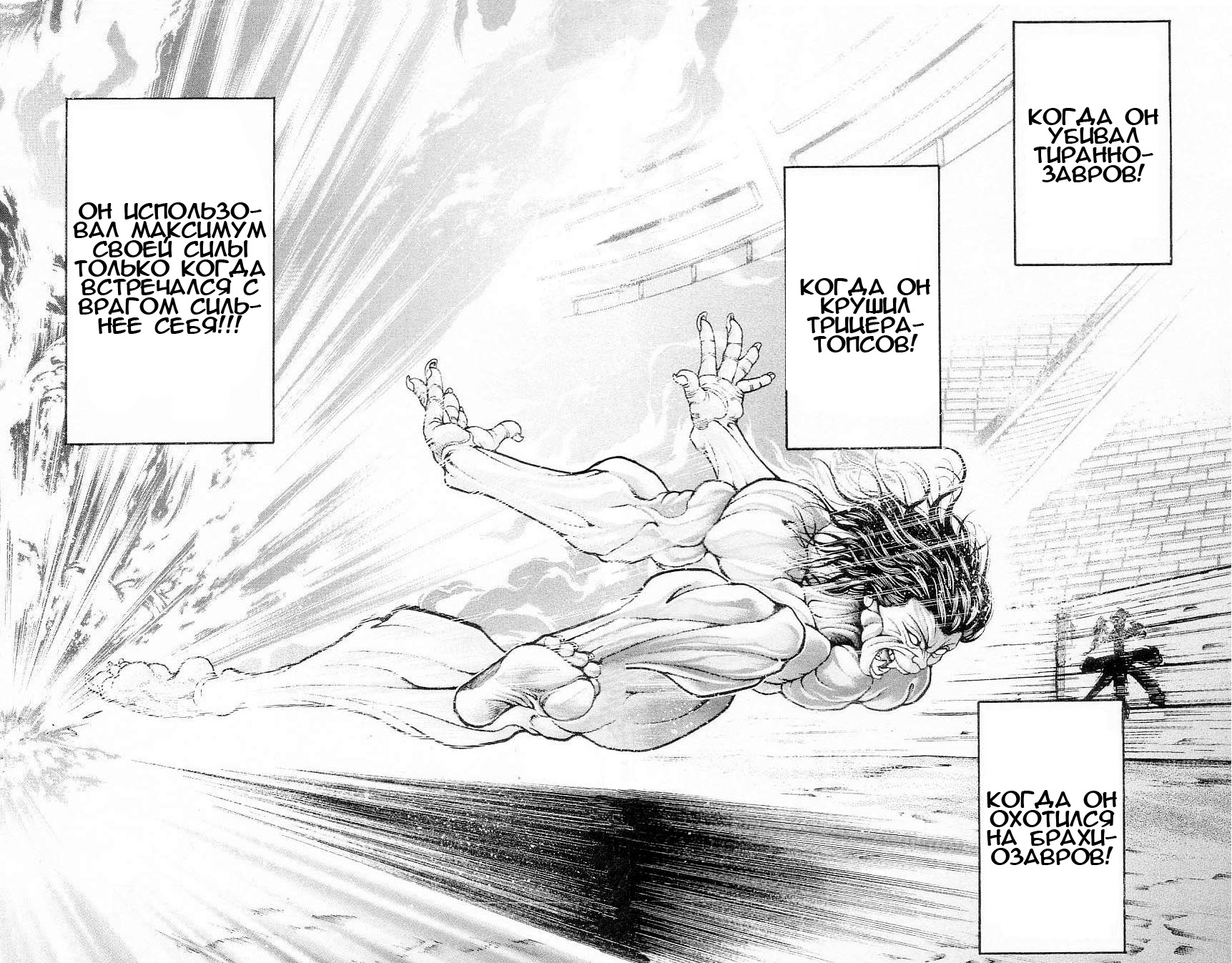 Read Hanma Baki RU Manga Online