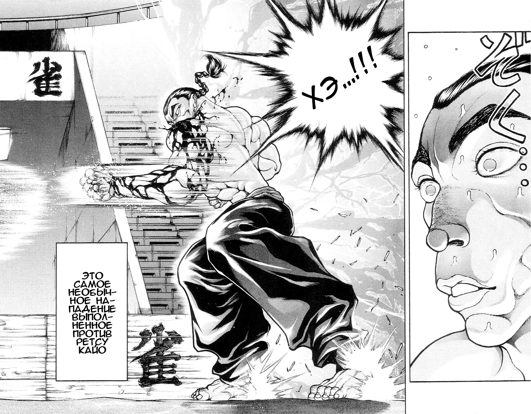 Read Hanma Baki RU Manga Online