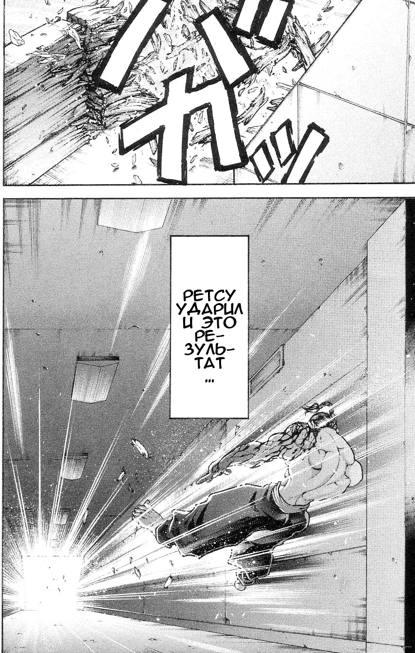 Read Hanma Baki RU Manga Online