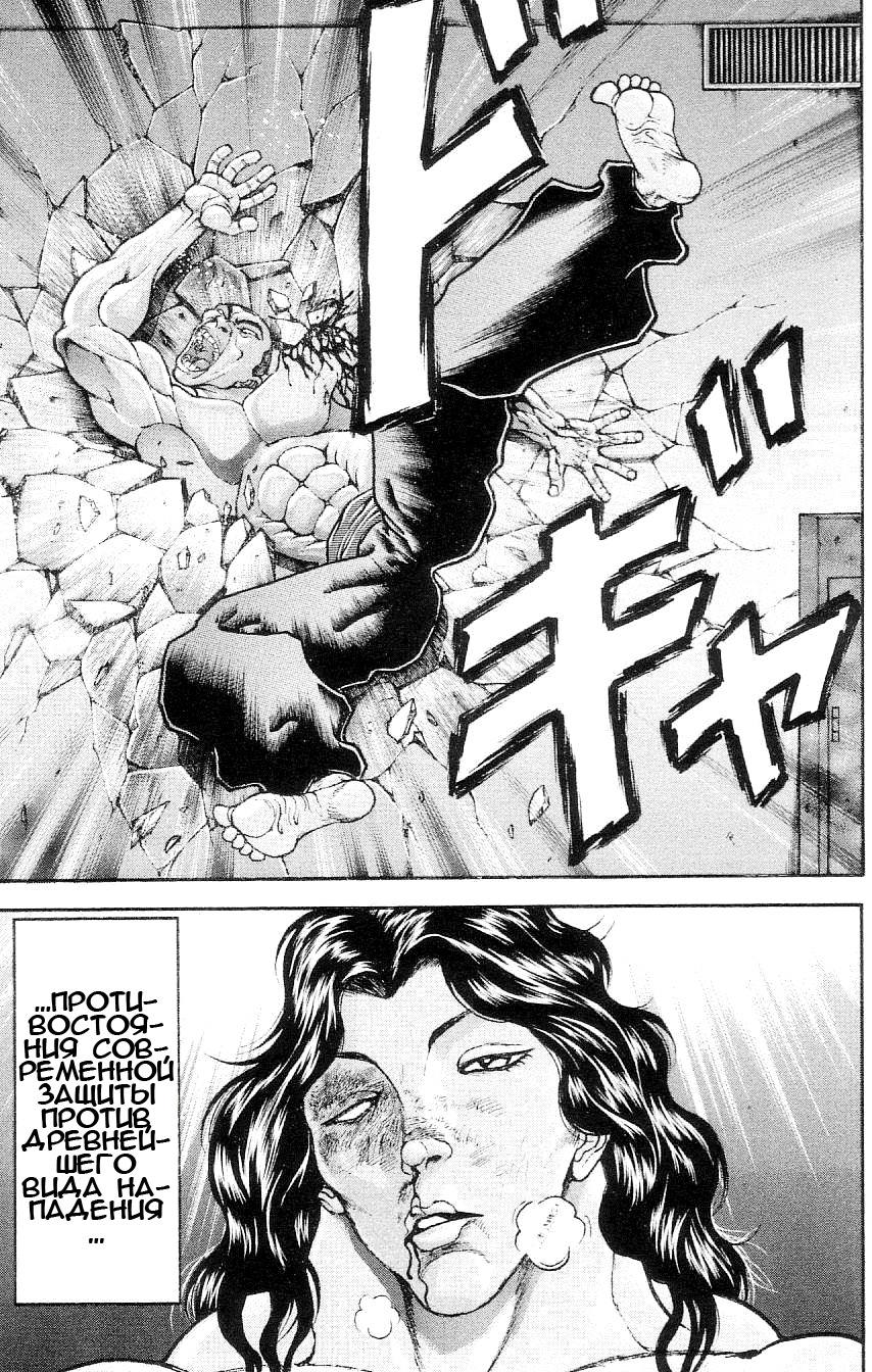 Read Hanma Baki RU Manga Online