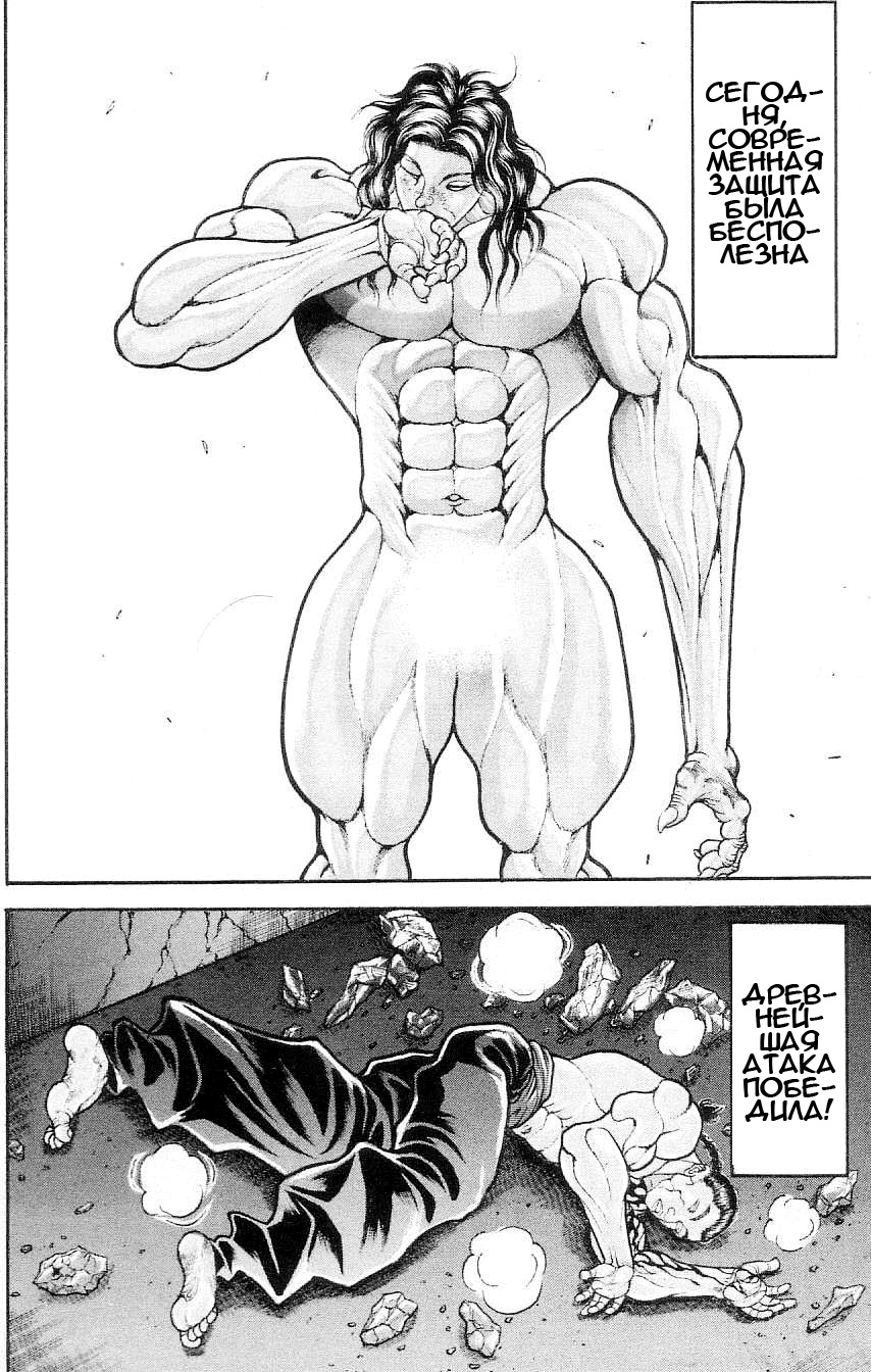 Read Hanma Baki RU Manga Online