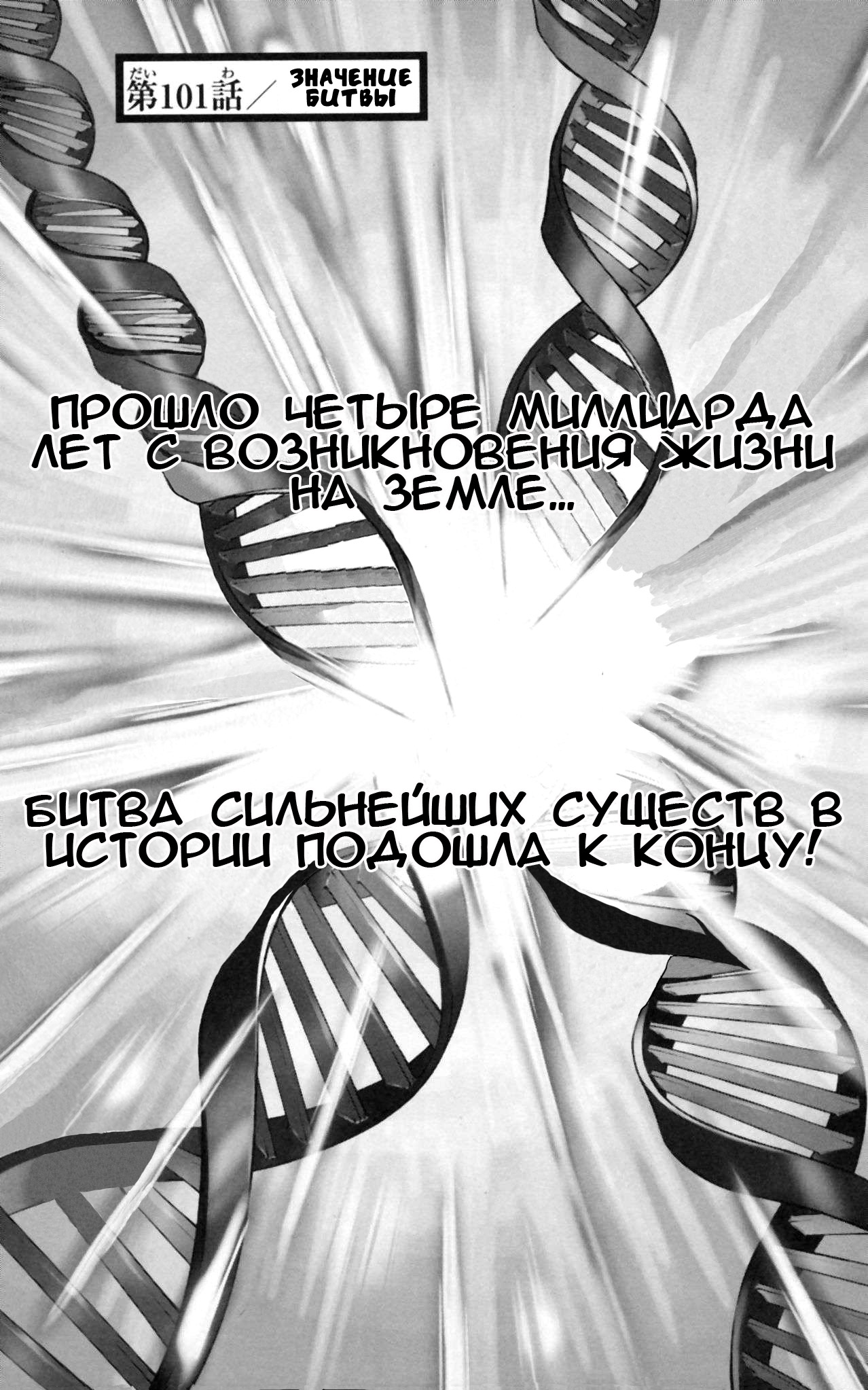 Read Hanma Baki RU Manga Online