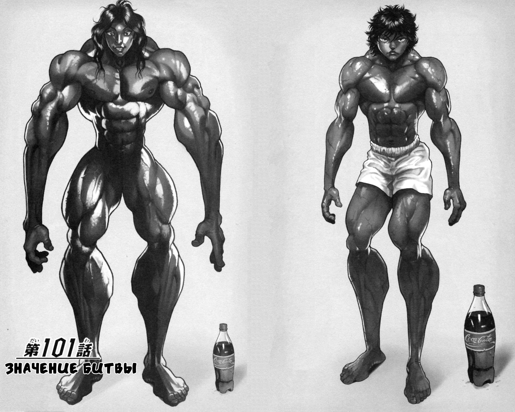 Read Hanma Baki RU Manga Online