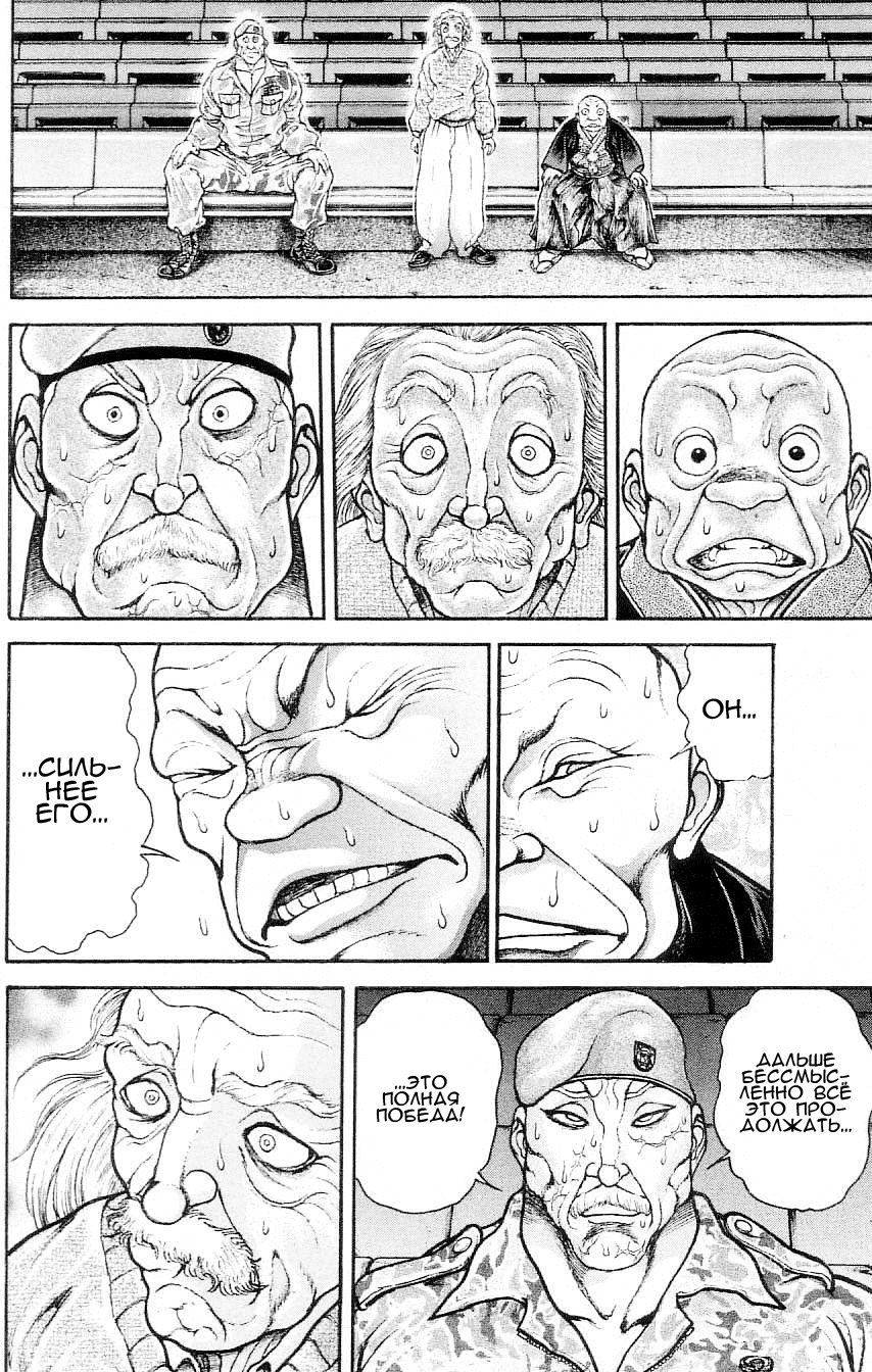 Read Hanma Baki RU Manga Online