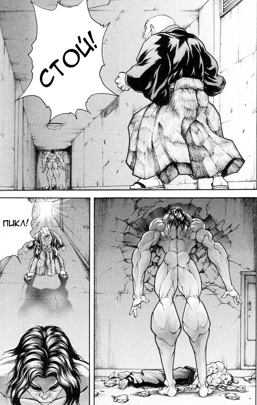 Read Hanma Baki RU Manga Online