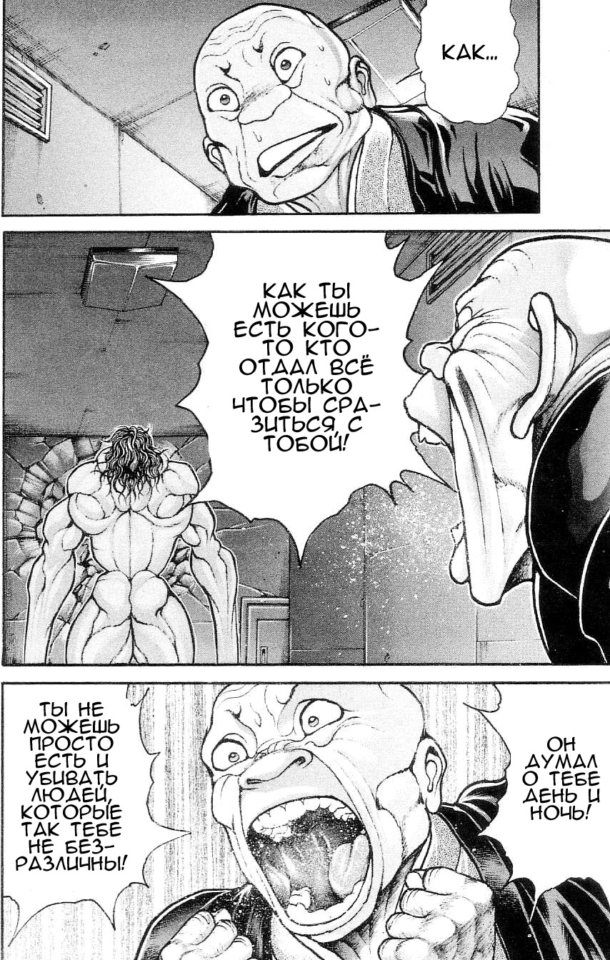 Read Hanma Baki RU Manga Online