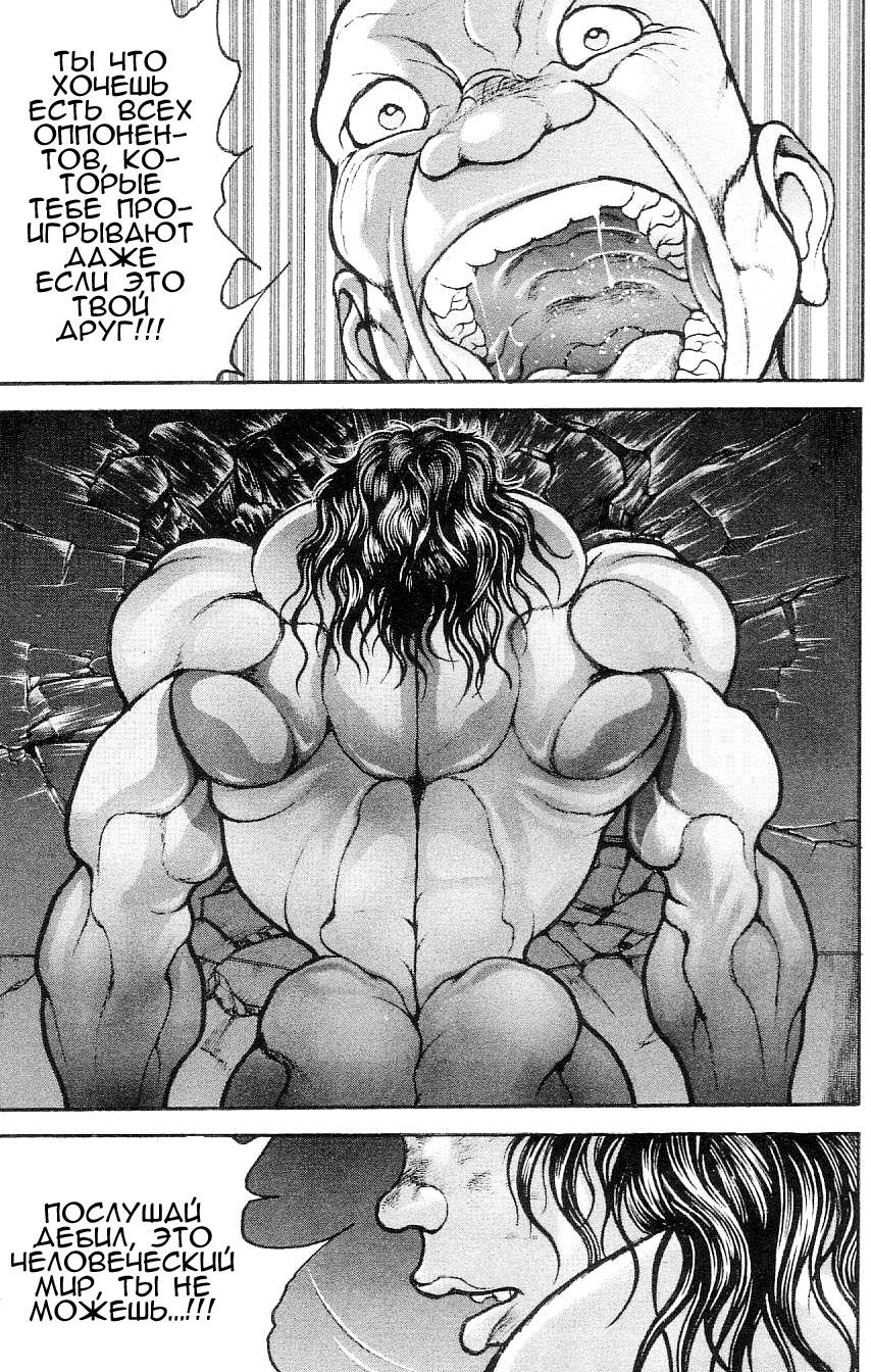 Read Hanma Baki RU Manga Online