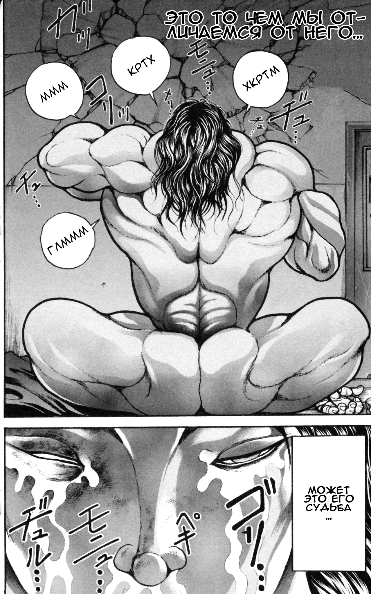 Read Hanma Baki RU Manga Online