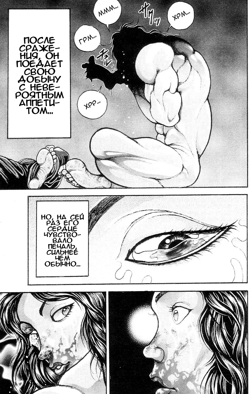 Read Hanma Baki RU Manga Online