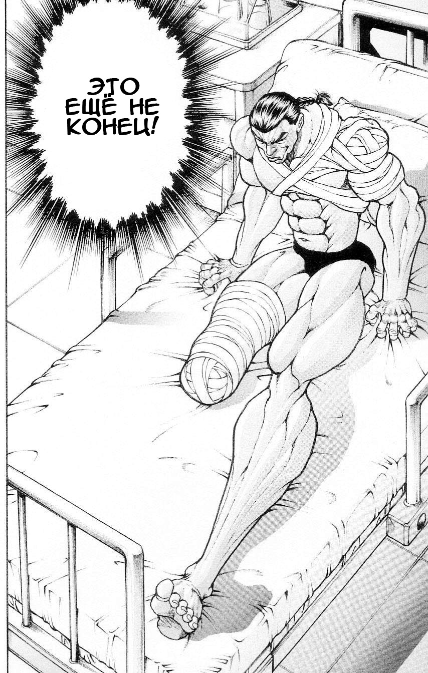 Read Hanma Baki RU Manga Online