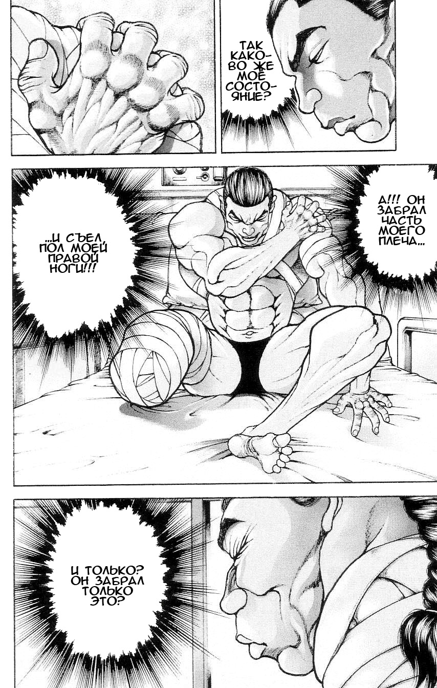 Read Hanma Baki RU Manga Online