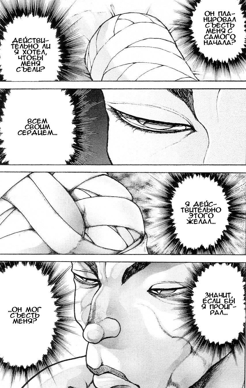 Read Hanma Baki RU Manga Online