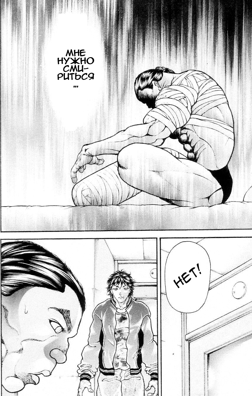 Read Hanma Baki RU Manga Online