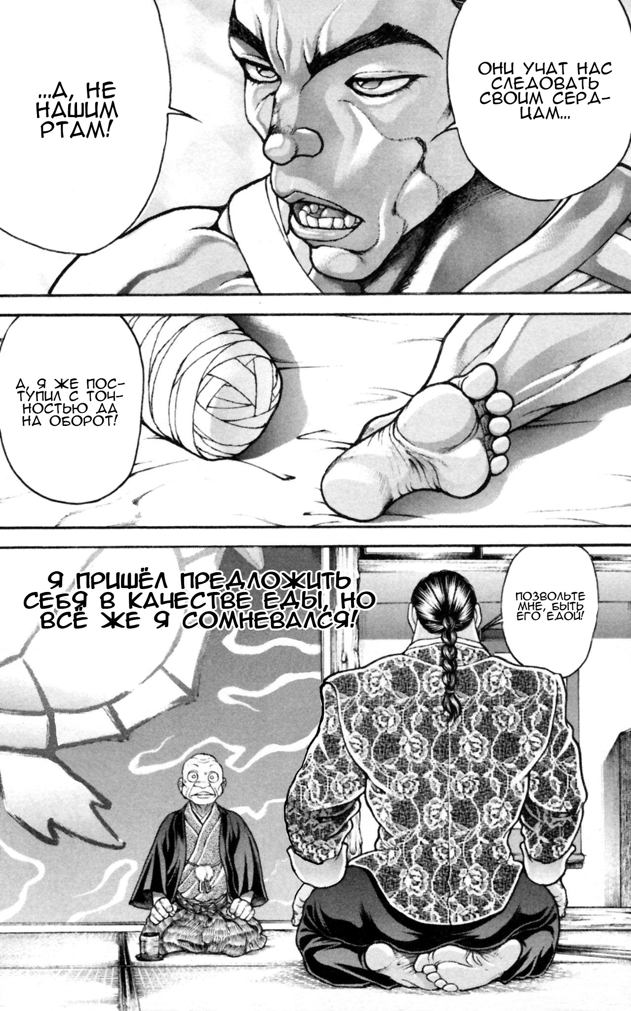 Read Hanma Baki RU Manga Online