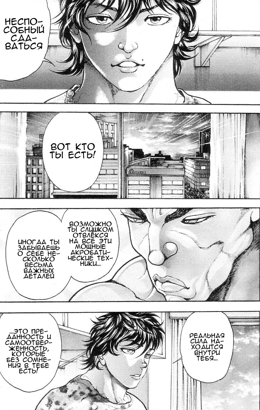 Read Hanma Baki RU Manga Online