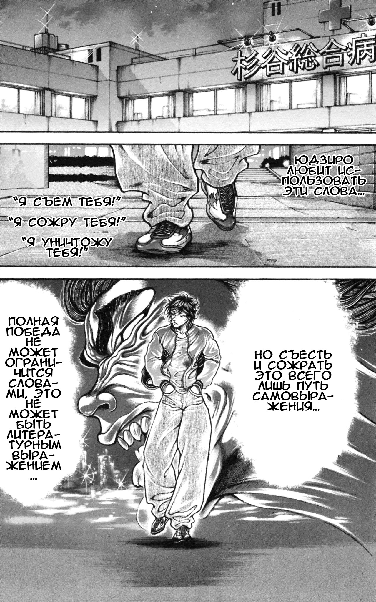 Read Hanma Baki RU Manga Online