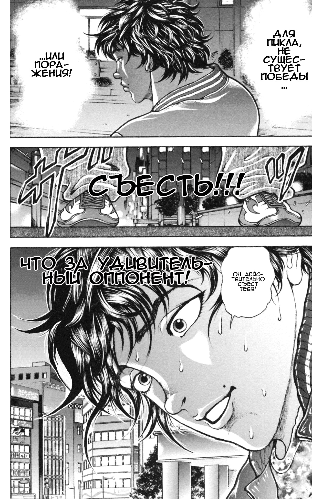 Read Hanma Baki RU Manga Online