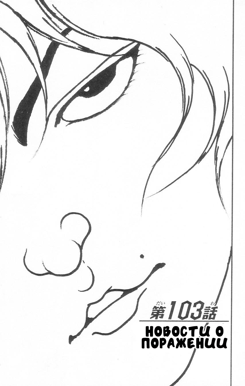 Read Hanma Baki RU Manga Online