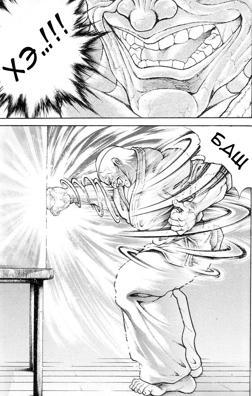 Read Hanma Baki RU Manga Online