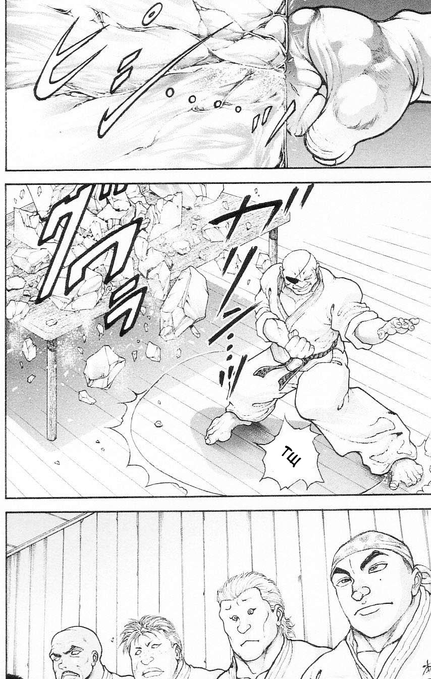 Read Hanma Baki RU Manga Online