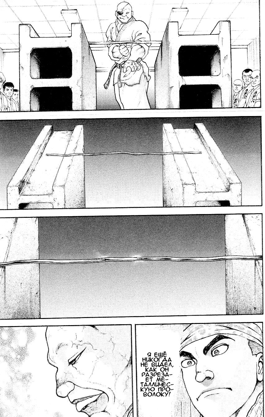 Read Hanma Baki RU Manga Online