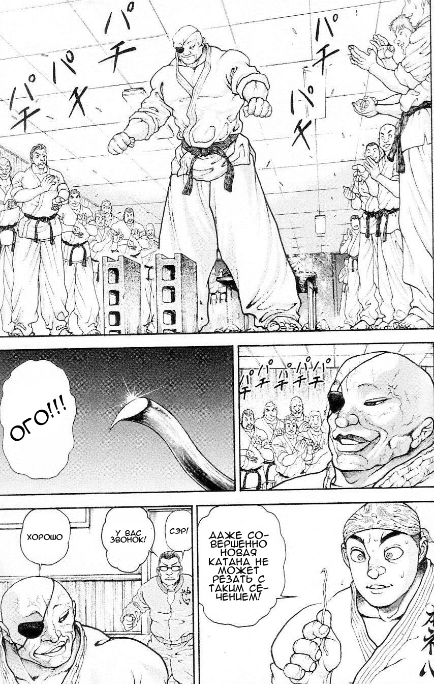 Read Hanma Baki RU Manga Online