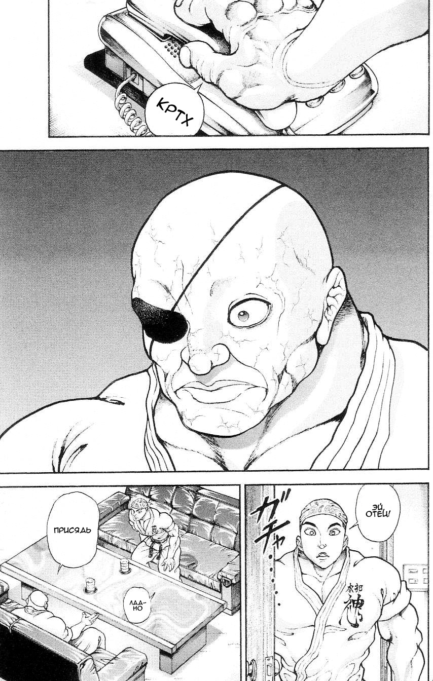 Read Hanma Baki RU Manga Online