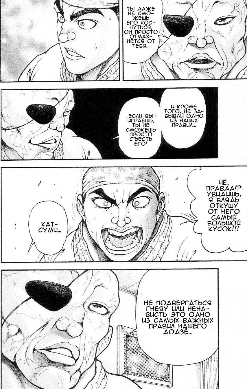 Read Hanma Baki RU Manga Online