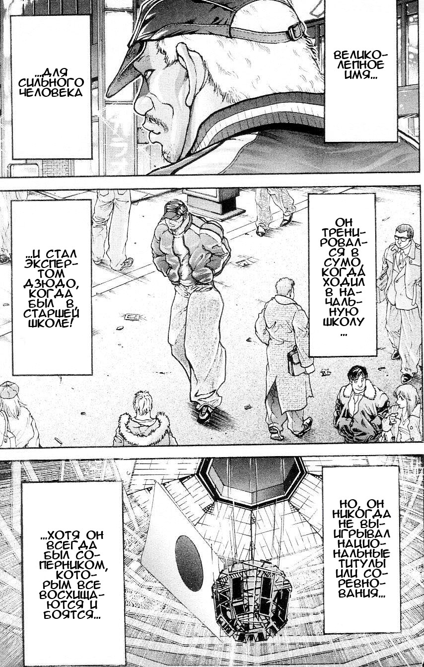 Read Hanma Baki RU Manga Online
