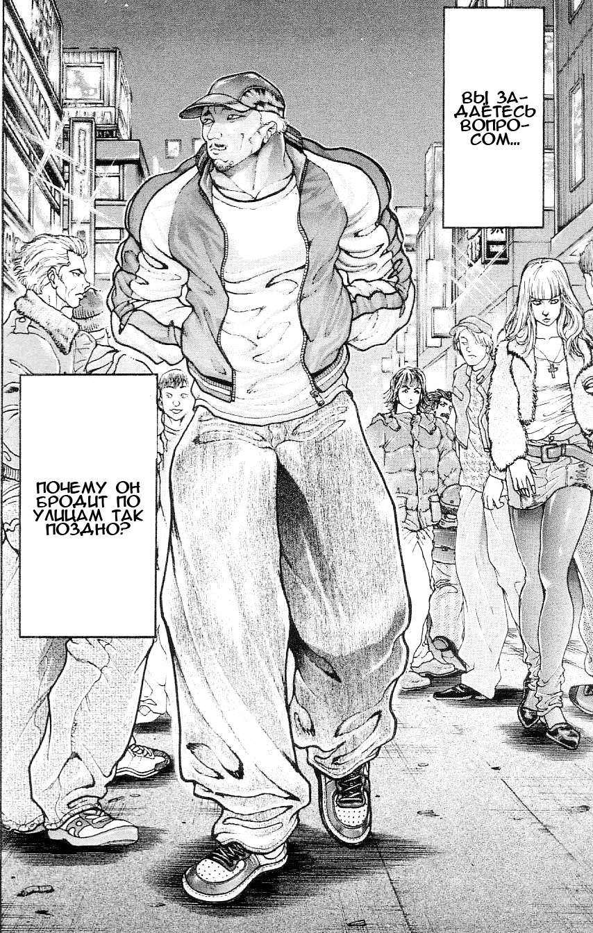 Read Hanma Baki RU Manga Online