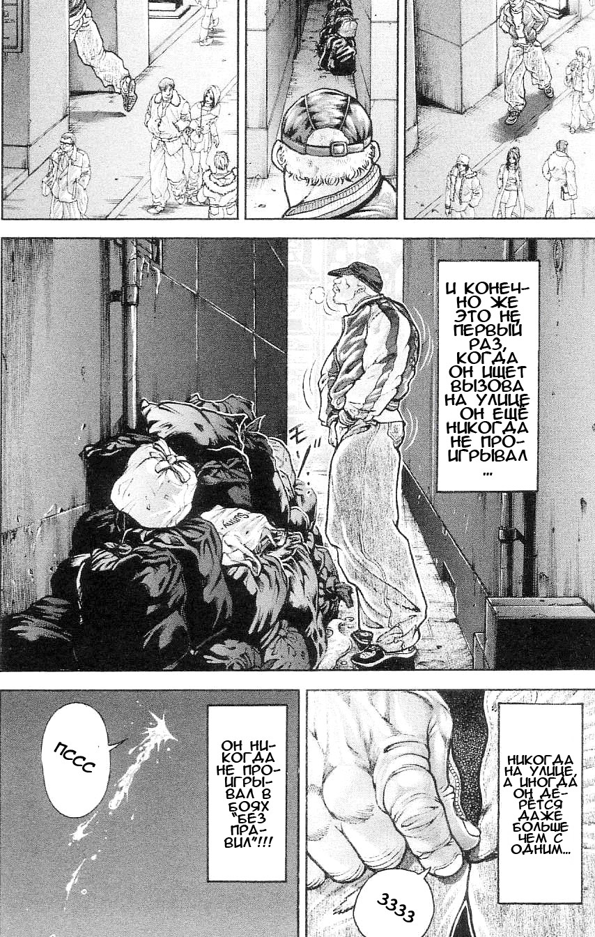 Read Hanma Baki RU Manga Online