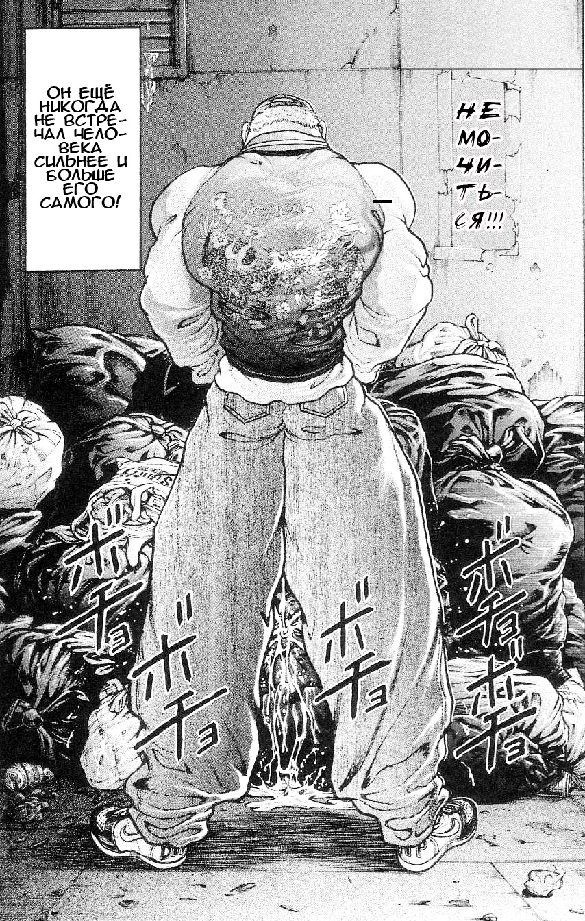 Read Hanma Baki RU Manga Online