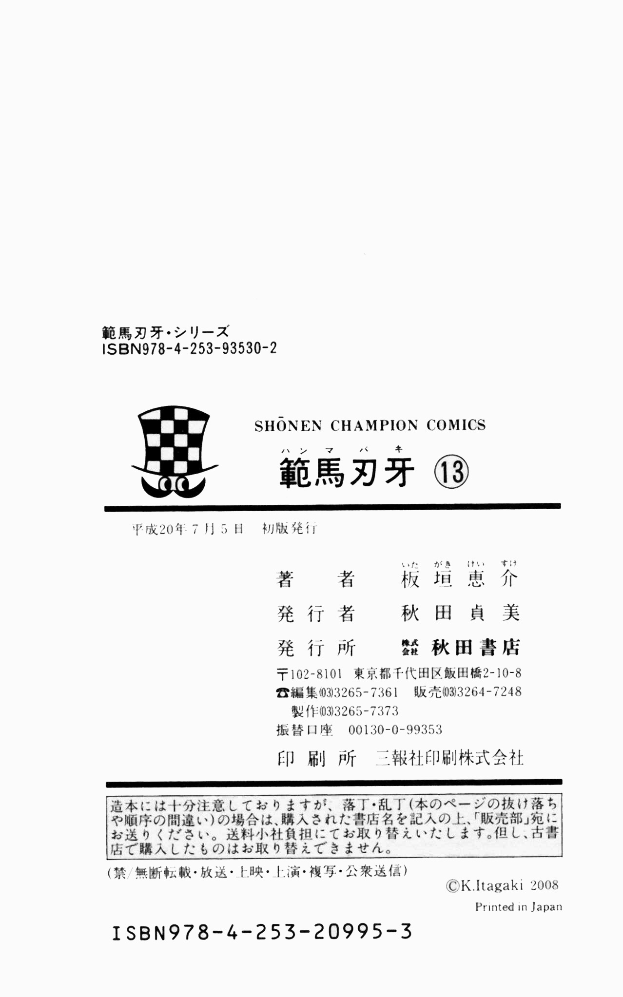 Read Hanma Baki RU Manga Online