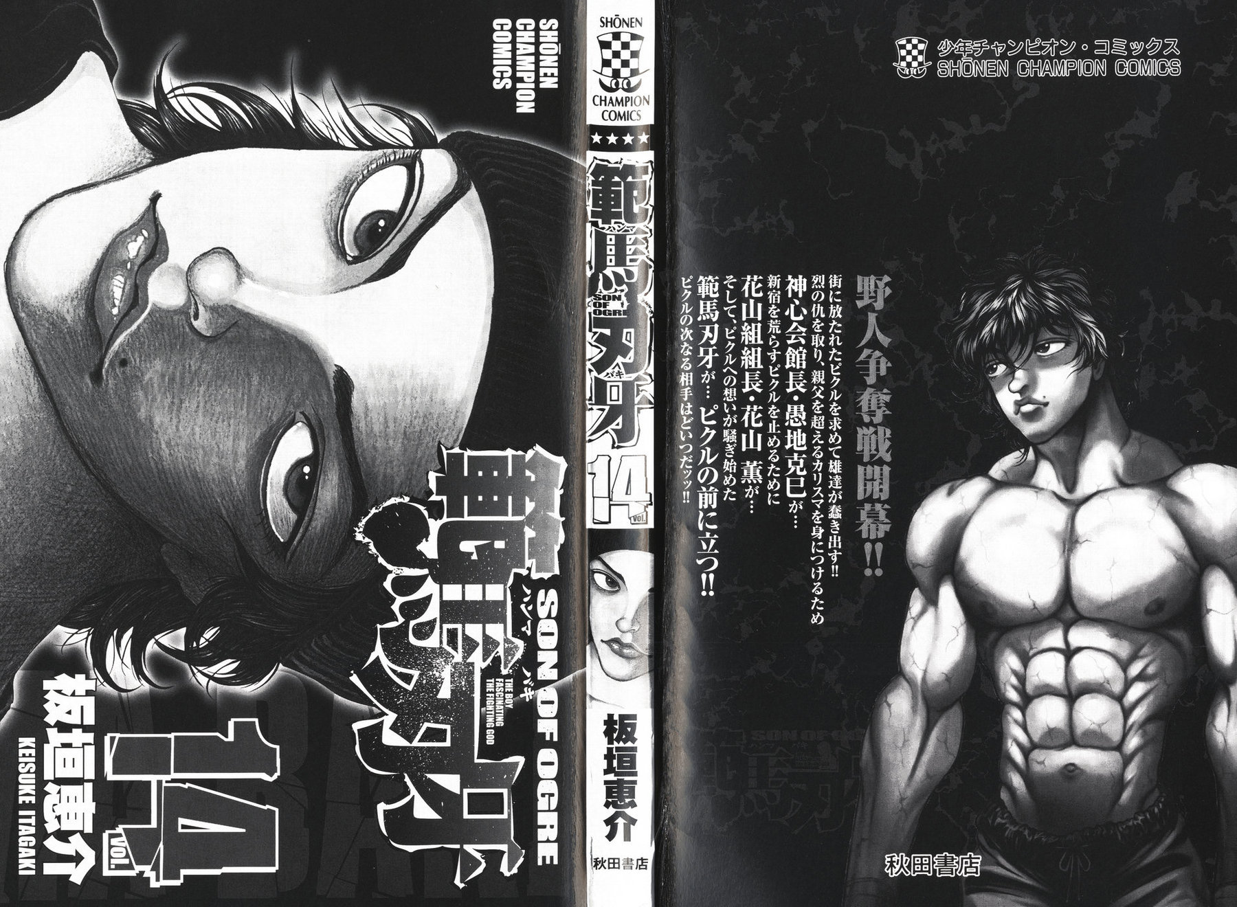 Read Hanma Baki RU Manga Online