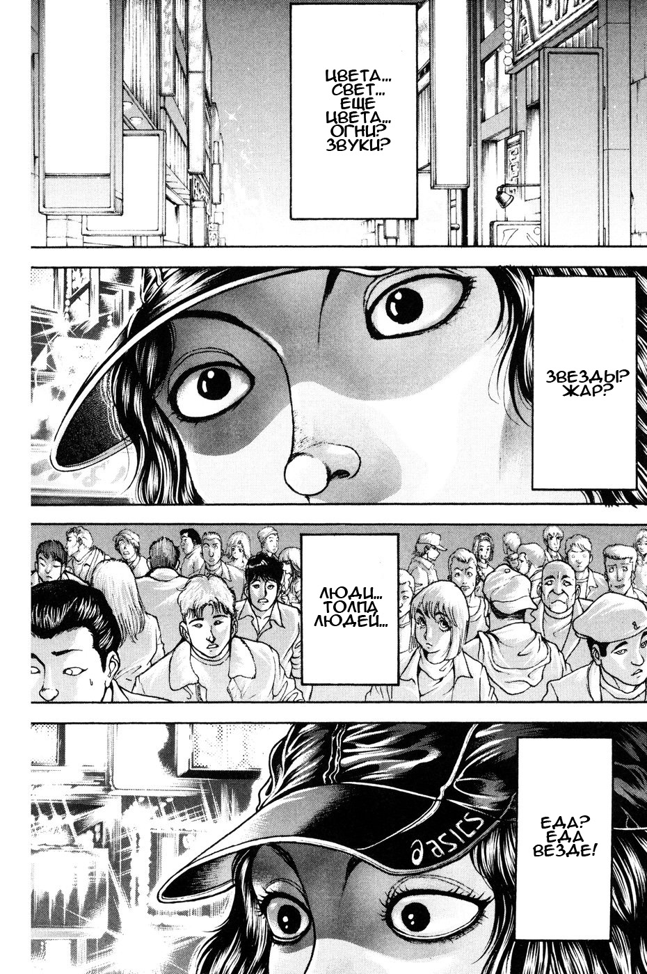 Read Hanma Baki RU Manga Online