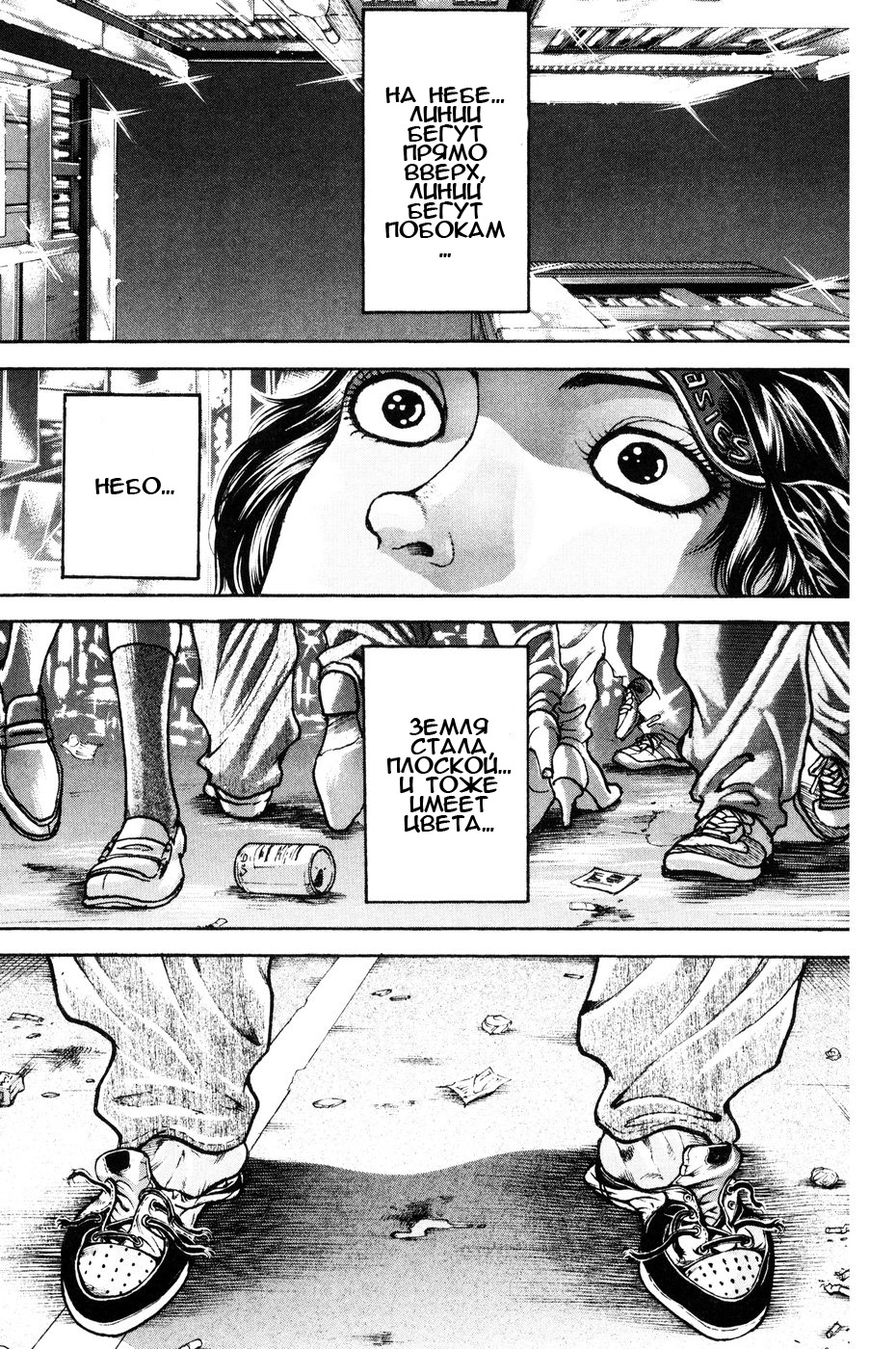 Read Hanma Baki RU Manga Online